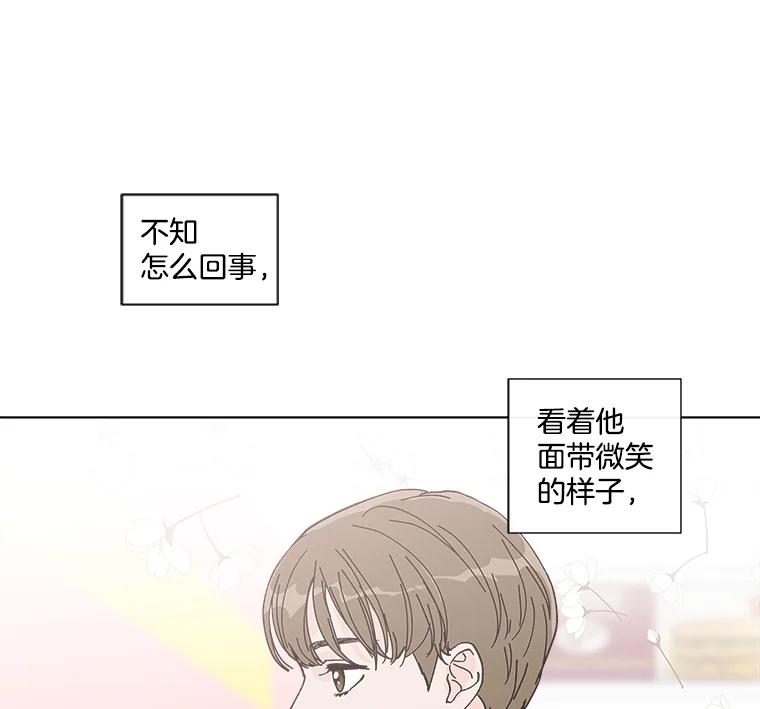 《青春之家》7.惊天反转 第69页