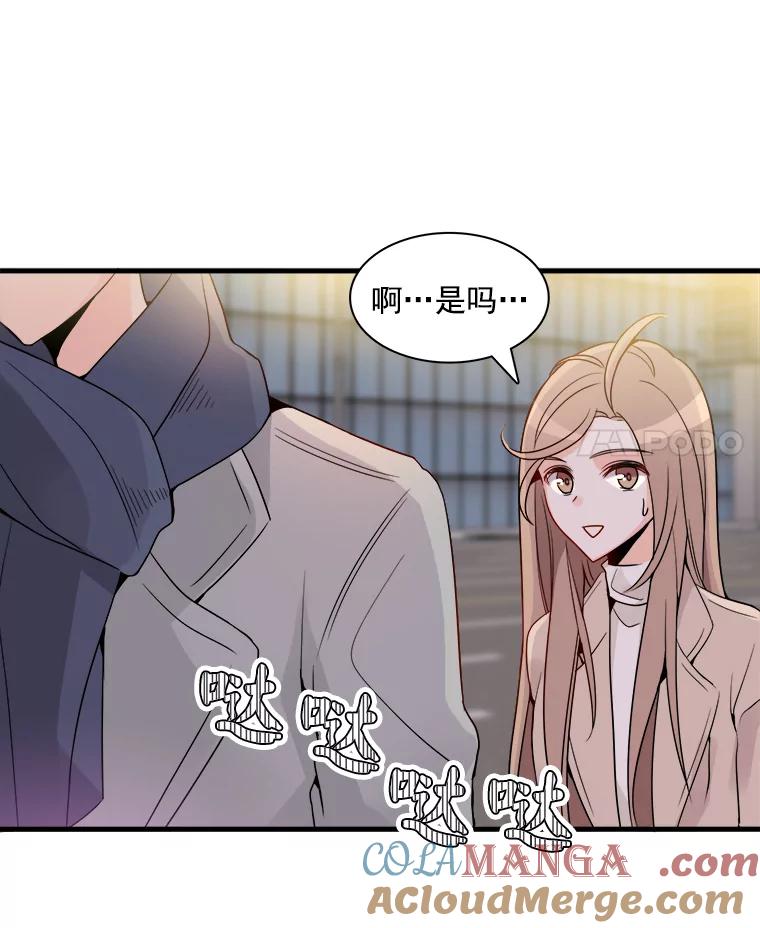 《急诊恋爱物语》7.特殊照顾 第4页
