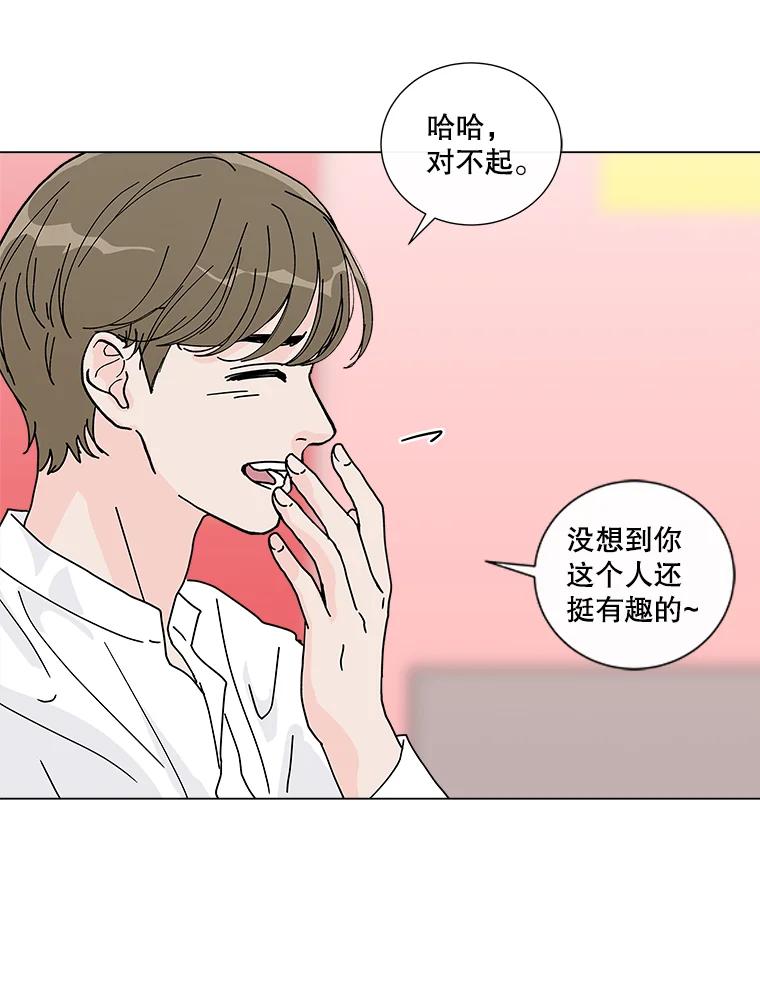《青春之家》7.惊天反转 第81页