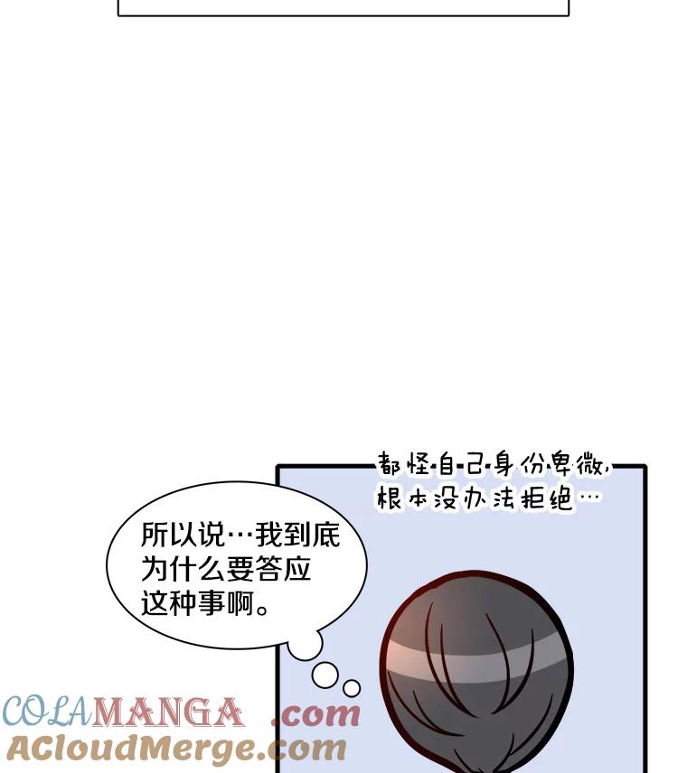 《急诊恋爱物语》7.特殊照顾 第64页