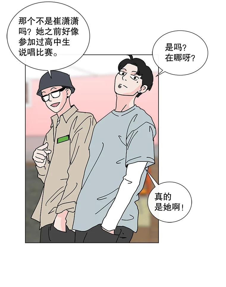 《青春之家》7.惊天反转 第51页