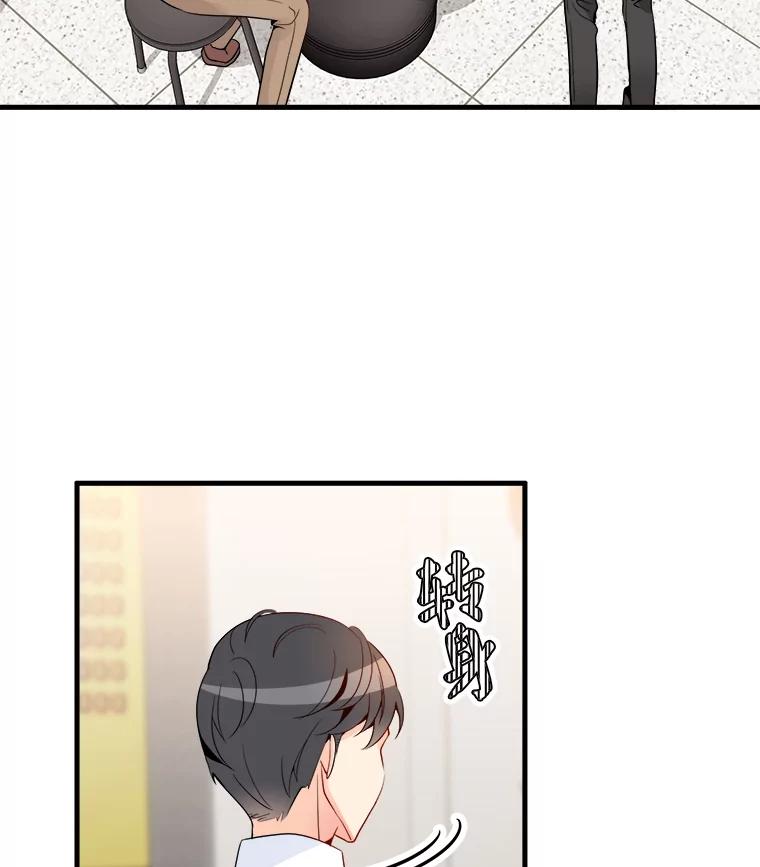 《急诊恋爱物语》7.特殊照顾 第68页