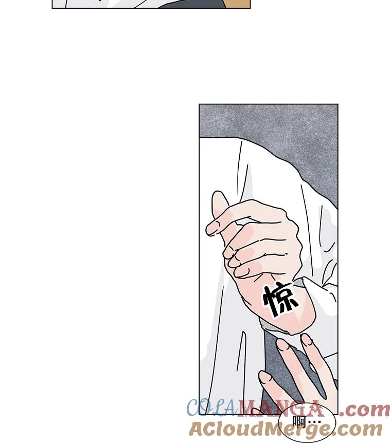 《青春之家》7.惊天反转 第40页