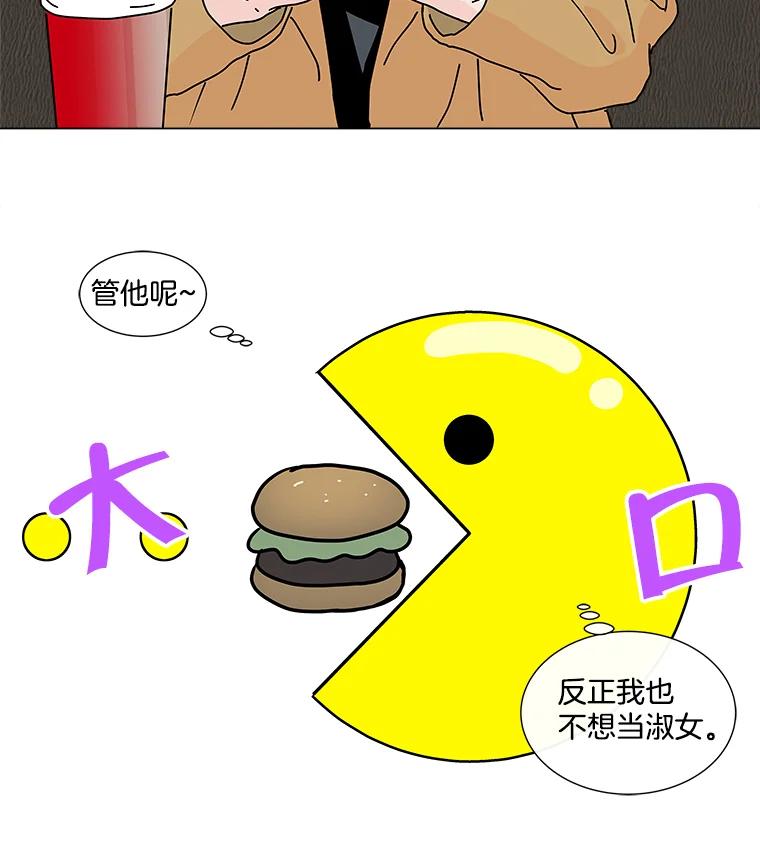 《青春之家》7.惊天反转 第66页