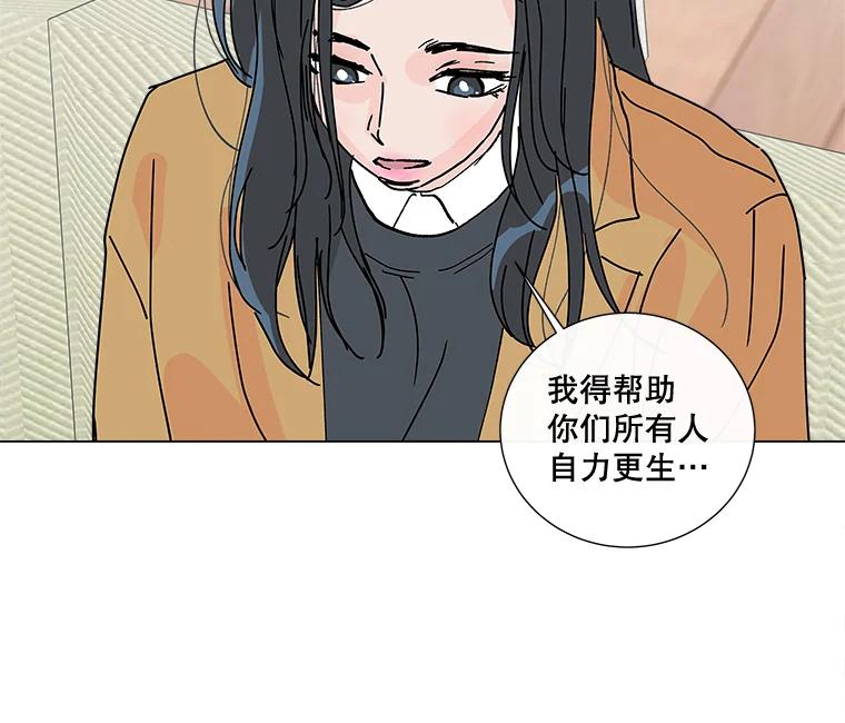 《青春之家》7.惊天反转 第30页