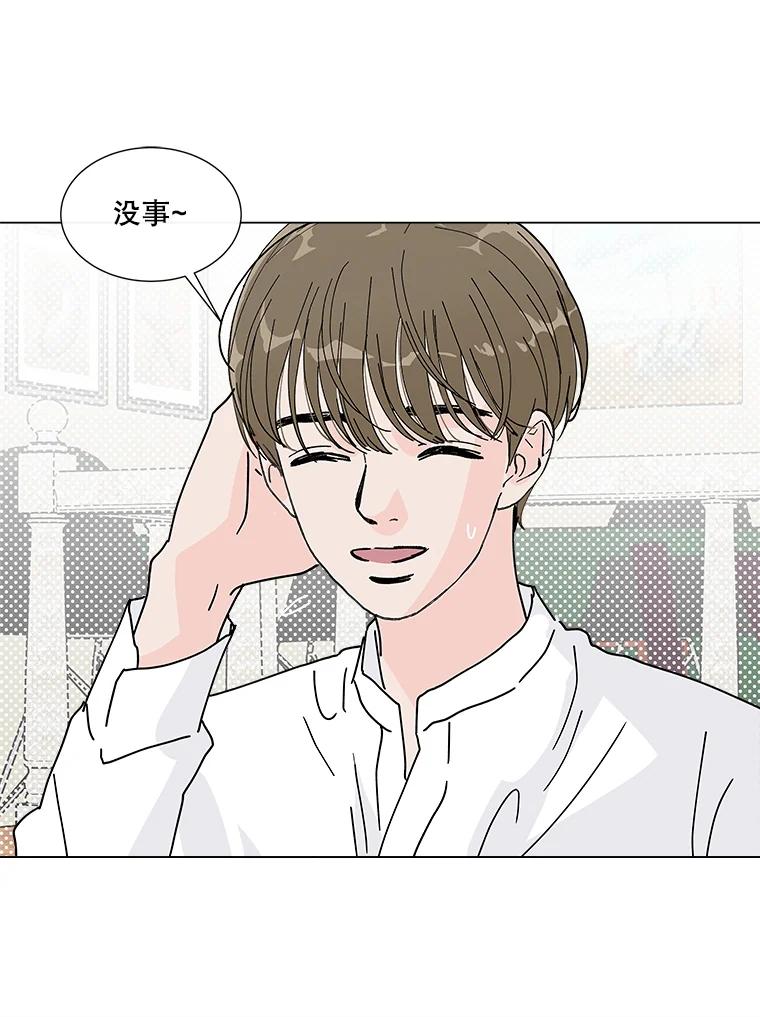 《青春之家》7.惊天反转 第42页