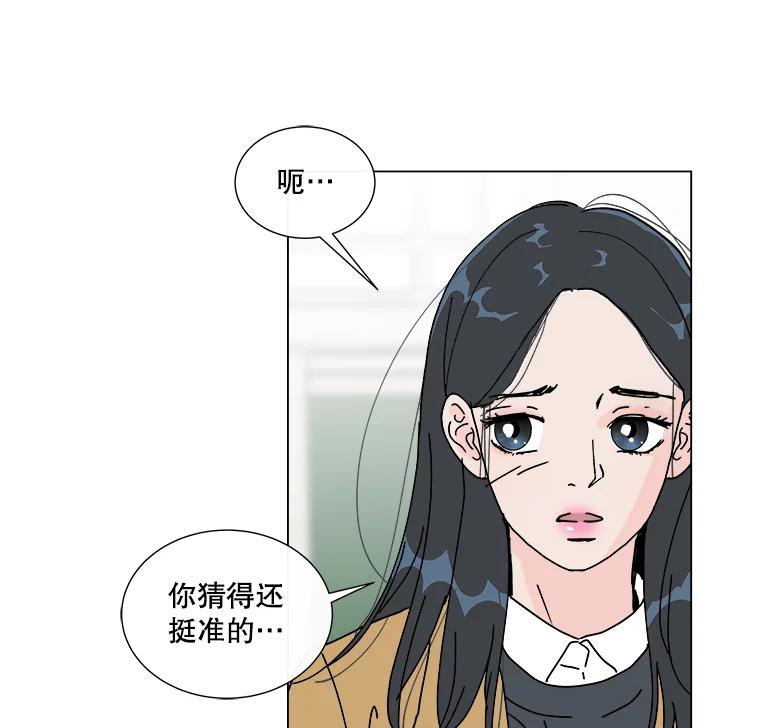《青春之家》7.惊天反转 第26页