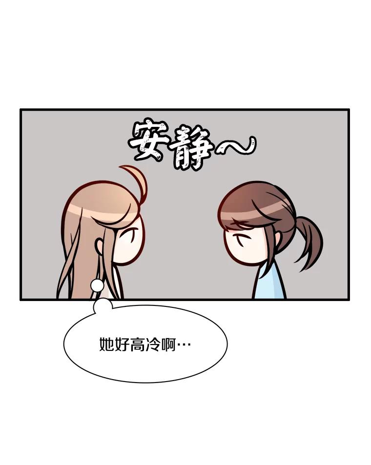 《急诊恋爱物语》7.特殊照顾 第78页