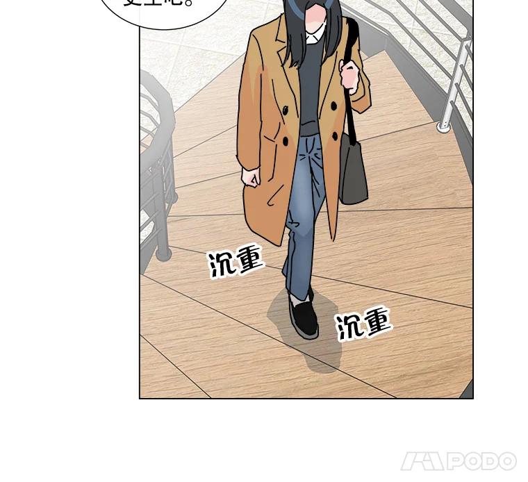 《青春之家》7.惊天反转 第17页