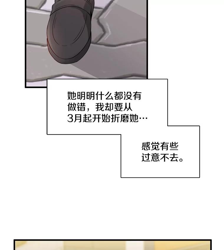 《急诊恋爱物语》7.特殊照顾 第12页