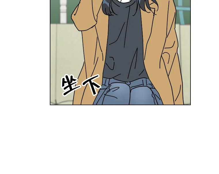 《青春之家》7.惊天反转 第23页