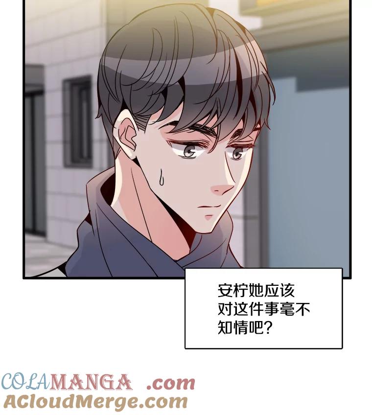 《急诊恋爱物语》7.特殊照顾 第13页