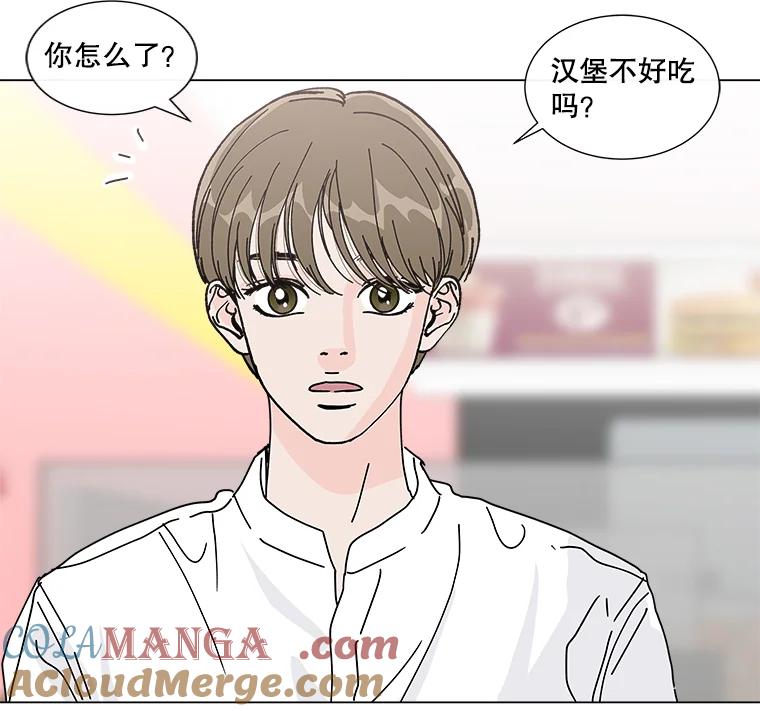 《青春之家》7.惊天反转 第73页