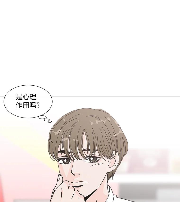 《青春之家》7.惊天反转 第86页