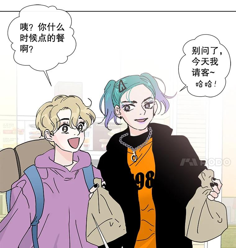 《青春之家》7.惊天反转 第57页