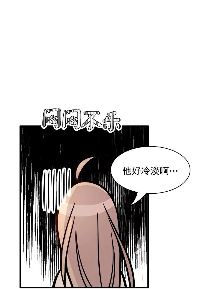 《急诊恋爱物语》7.特殊照顾 第5页