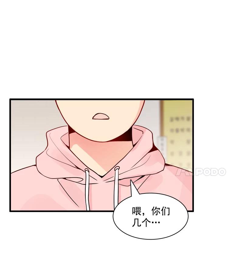 《急诊恋爱物语》7.特殊照顾 第23页