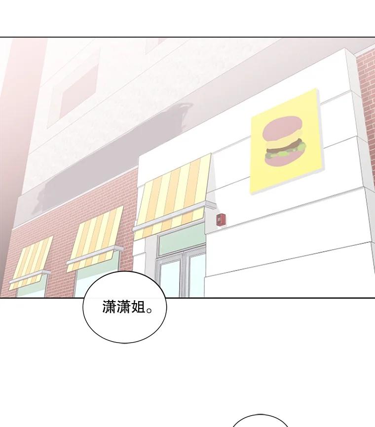 《青春之家》7.惊天反转 第47页