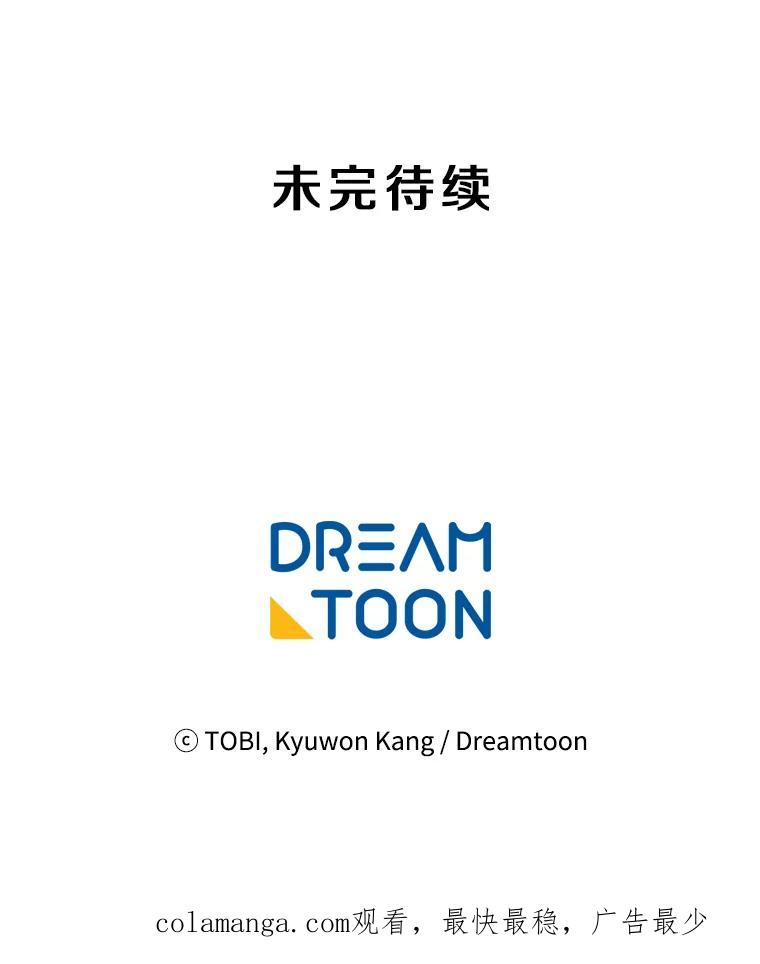 《急诊恋爱物语》7.特殊照顾 第86页