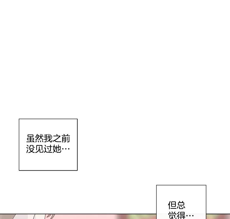 《青春之家》7.惊天反转 第83页