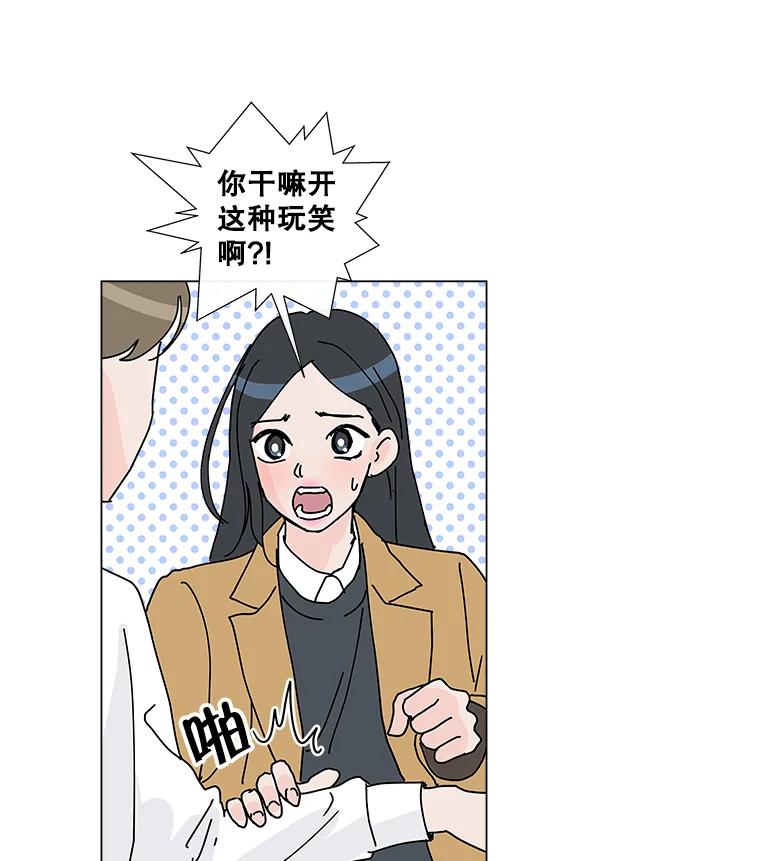 《青春之家》7.惊天反转 第39页
