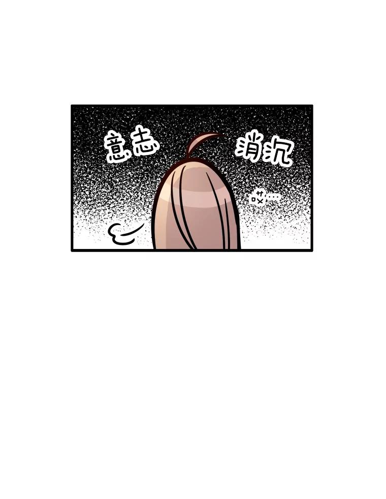 《急诊恋爱物语》7.特殊照顾 第8页