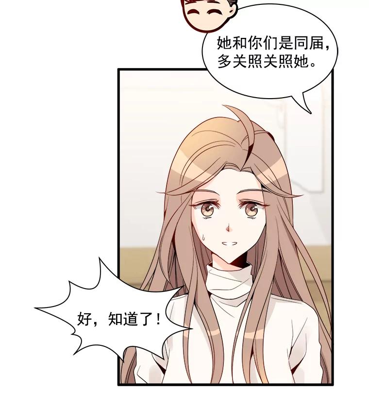 《急诊恋爱物语》7.特殊照顾 第26页