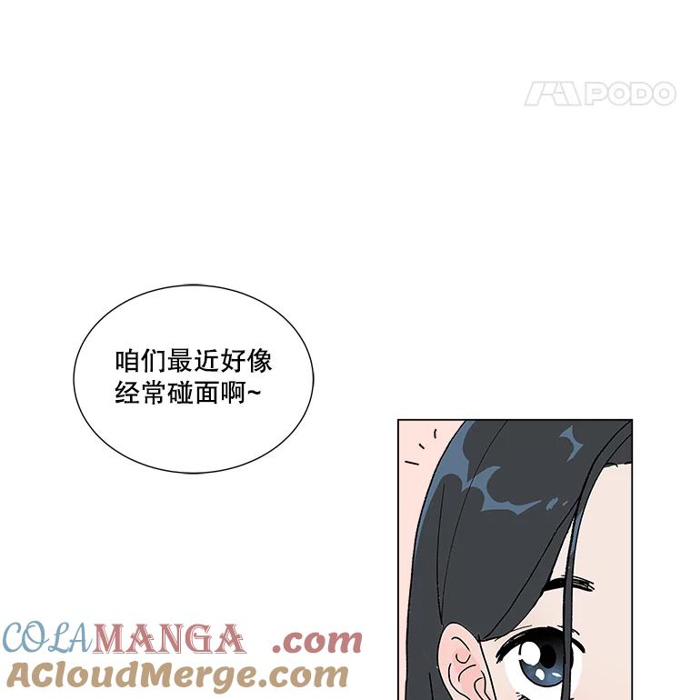 《青春之家》7.惊天反转 第88页