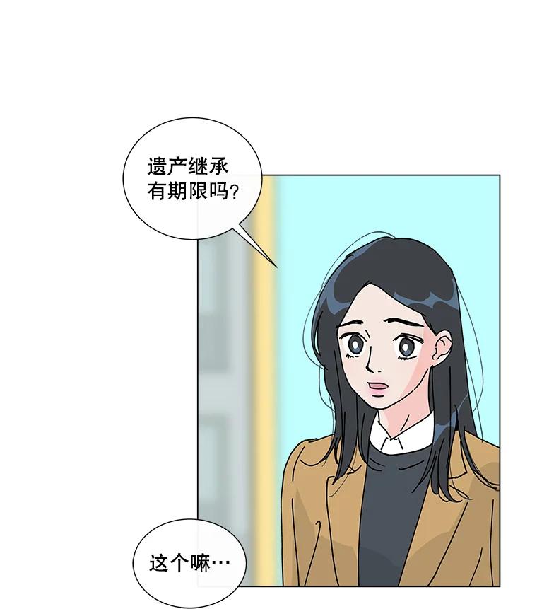 《青春之家》7.惊天反转 第5页