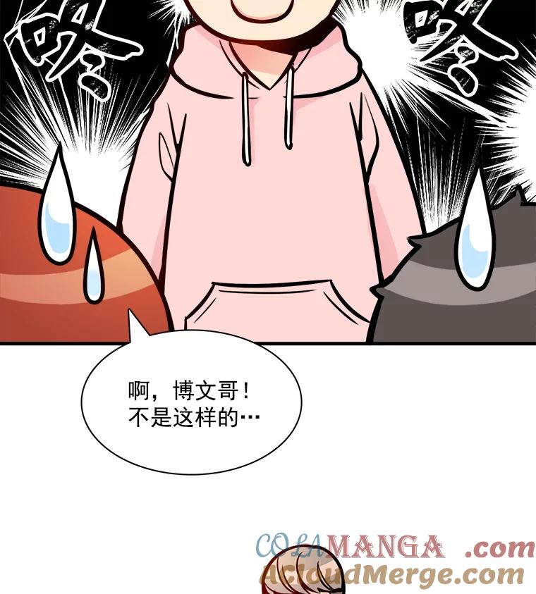 《急诊恋爱物语》7.特殊照顾 第25页