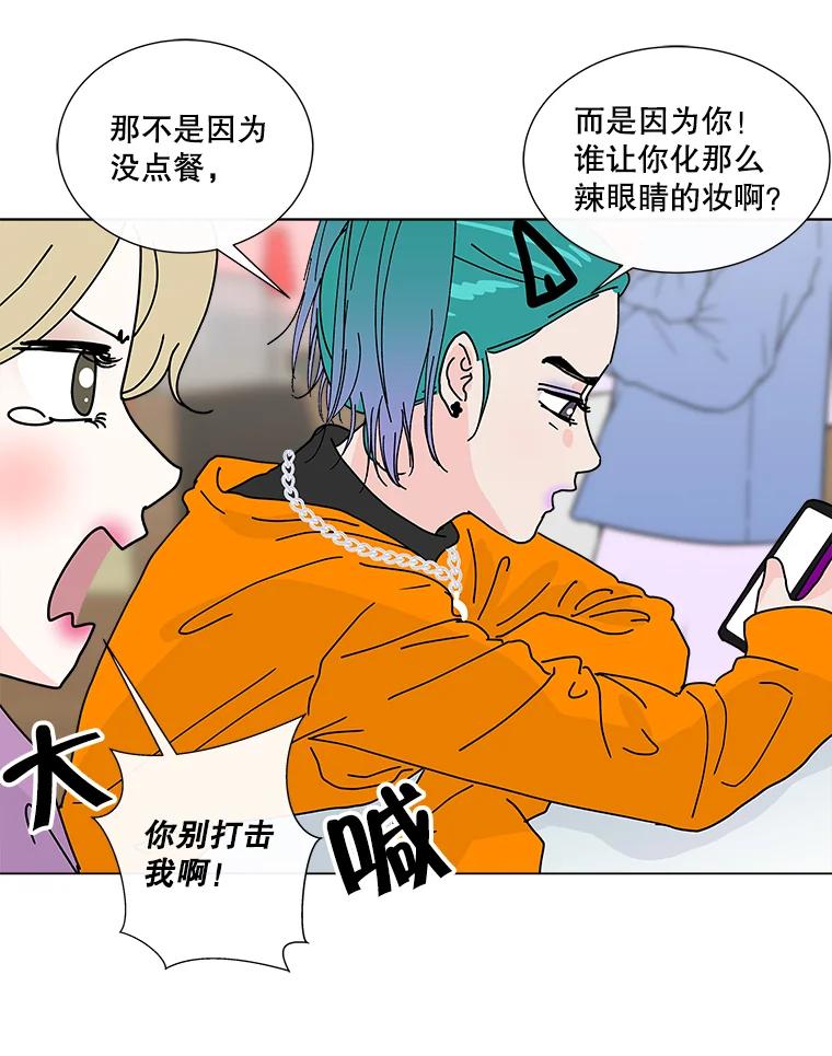 《青春之家》7.惊天反转 第50页