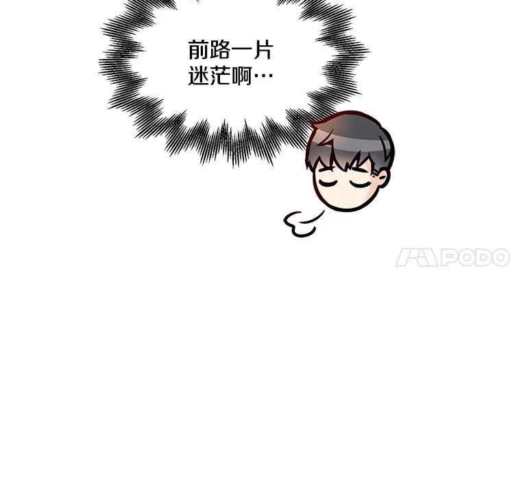 《急诊恋爱物语》7.特殊照顾 第15页