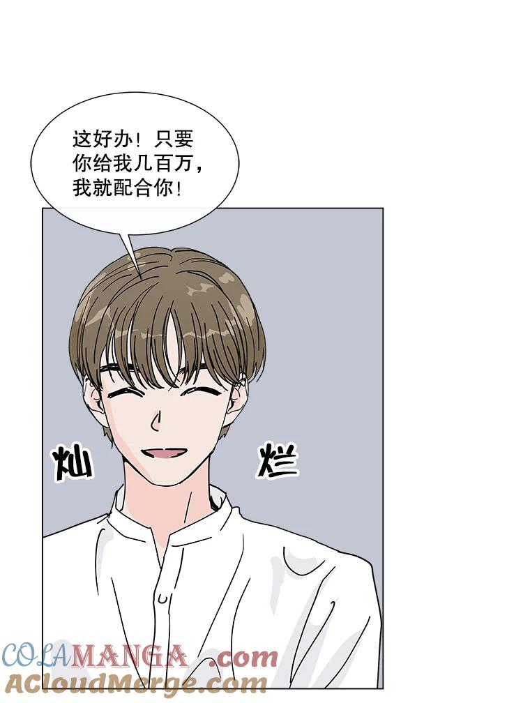 《青春之家》7.惊天反转 第34页
