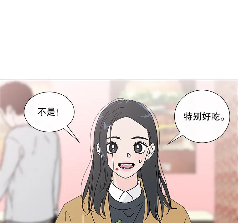 《青春之家》7.惊天反转 第74页