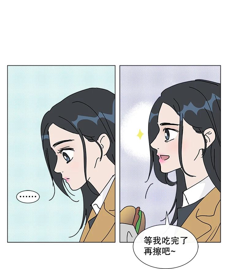 《青春之家》7.惊天反转 第77页