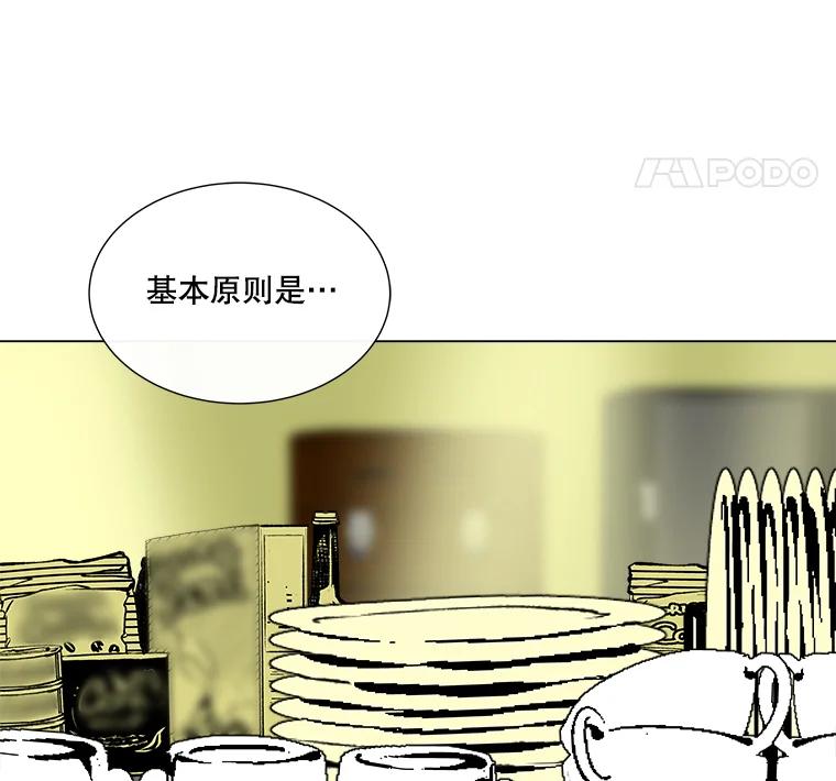 《青春之家》7.惊天反转 第8页