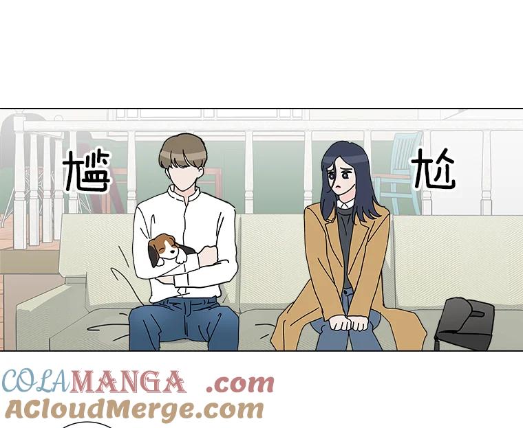 《青春之家》7.惊天反转 第43页
