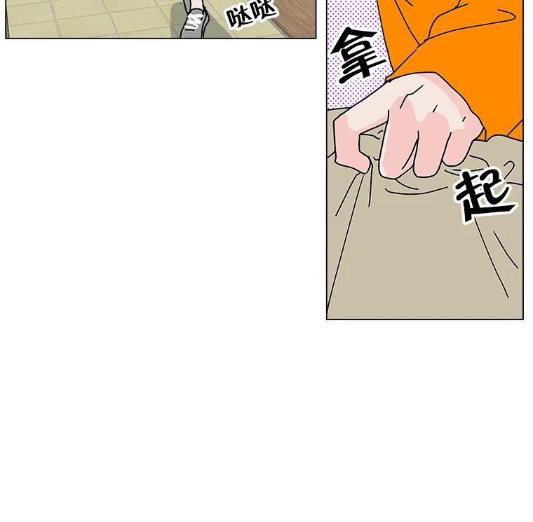 《青春之家》7.惊天反转 第56页