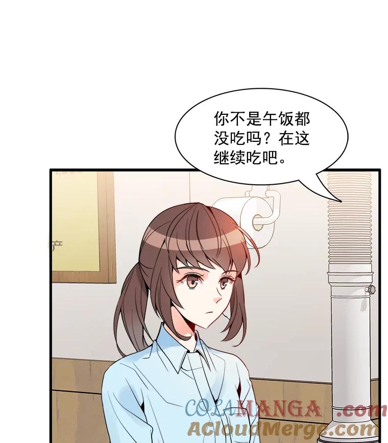 《急诊恋爱物语》7.特殊照顾 第58页