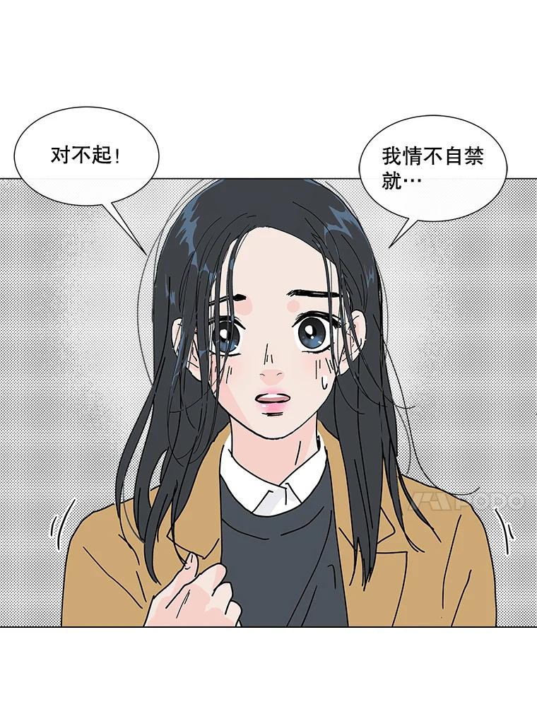 《青春之家》7.惊天反转 第41页