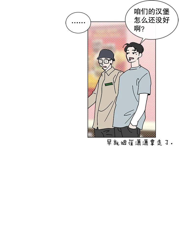 《青春之家》7.惊天反转 第59页