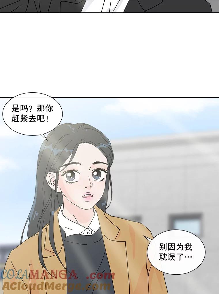 《青春之家》8.回归阳光小屋 第5页