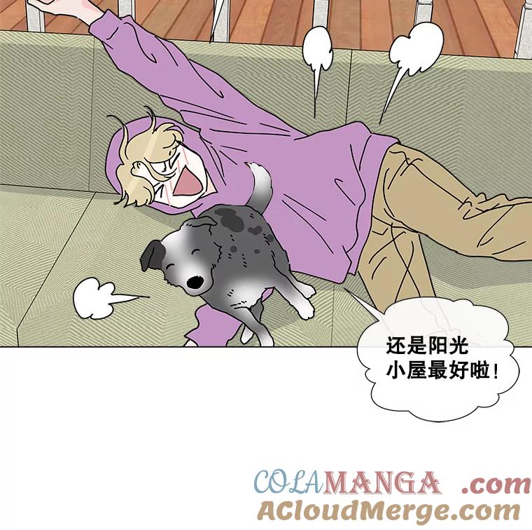 《青春之家》8.回归阳光小屋 第89页
