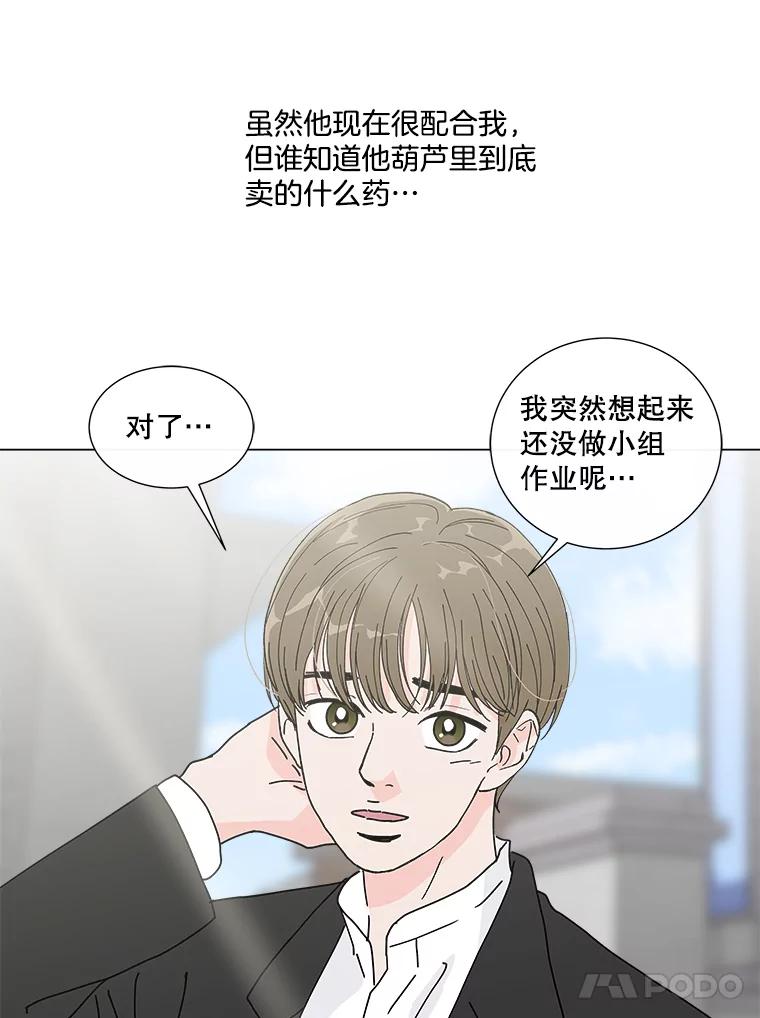 《青春之家》8.回归阳光小屋 第4页