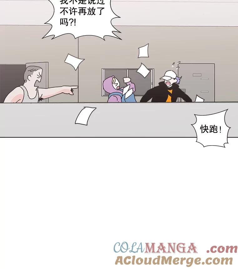 《青春之家》8.回归阳光小屋 第21页