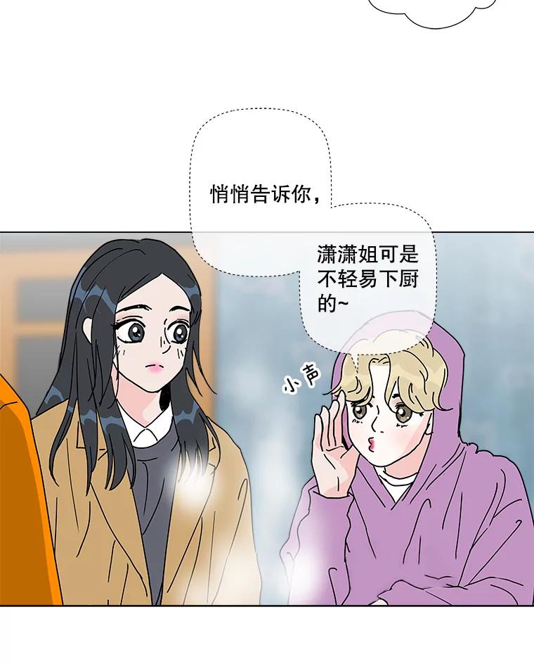 《青春之家》8.回归阳光小屋 第99页