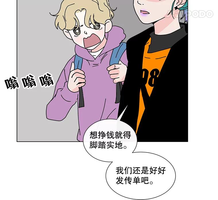 《青春之家》8.回归阳光小屋 第16页