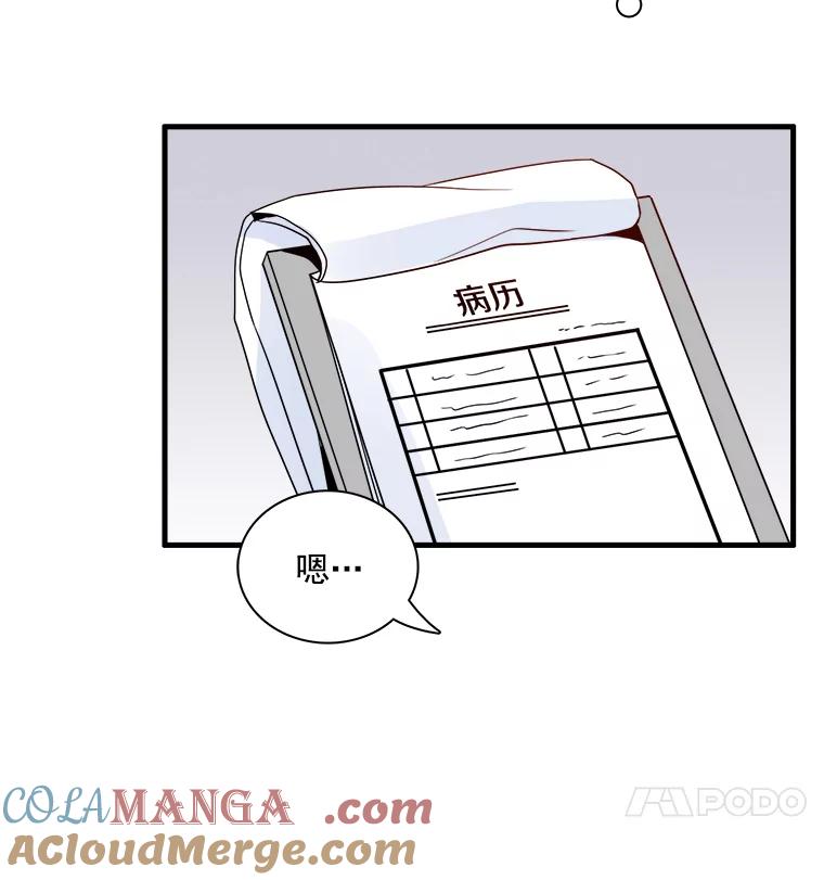 《急诊恋爱物语》8.我做错什么了吗？ 第70页