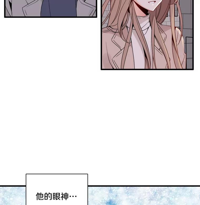 《急诊恋爱物语》8.我做错什么了吗？ 第29页