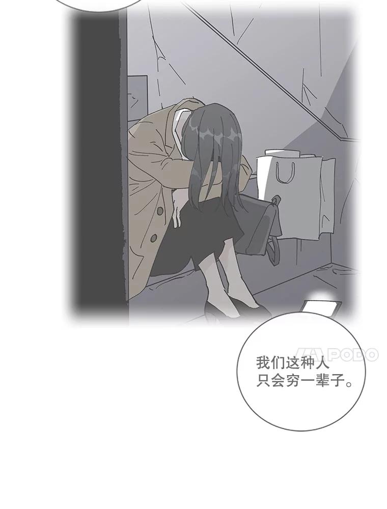 《青春之家》8.回归阳光小屋 第84页